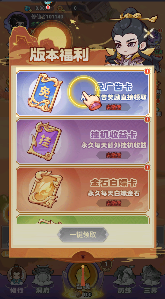 超能力冲刺
