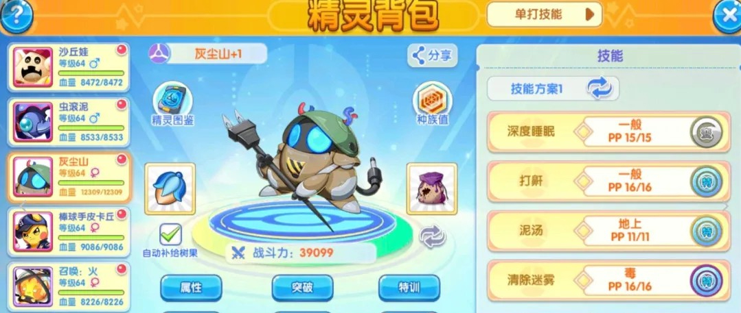 精灵宝贝