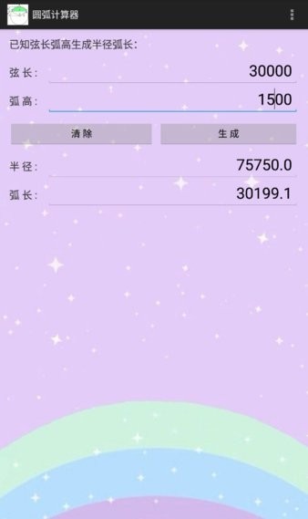 使用教程配图4