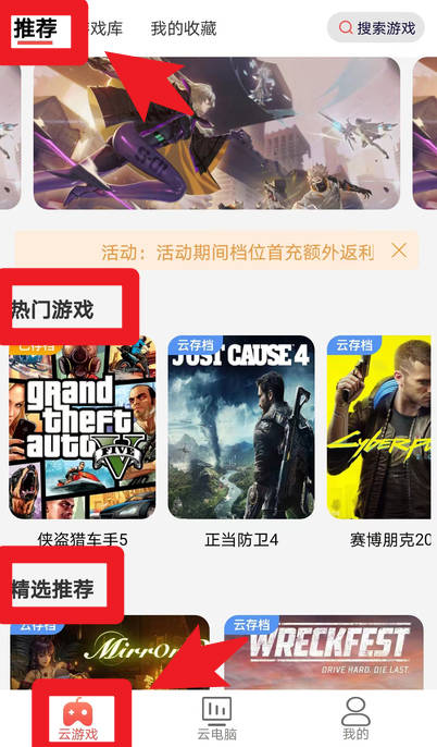 畅玩云游戏