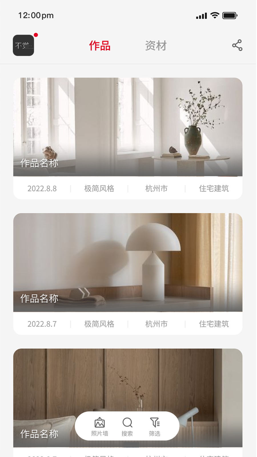 不觉