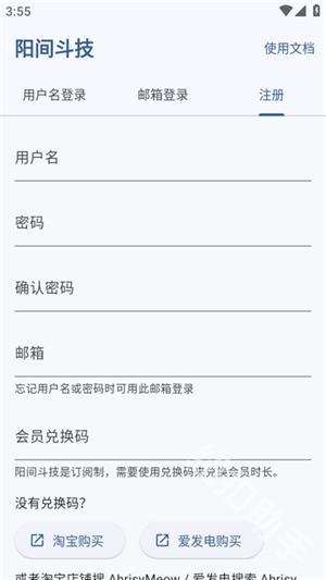 阳间斗技