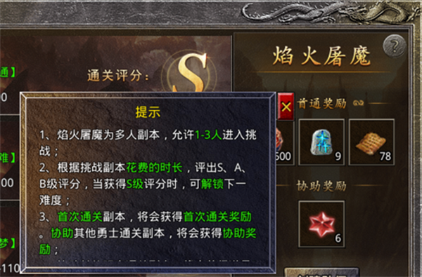 原始传奇1.76复古经典版