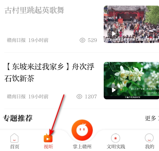 赣南红客户端