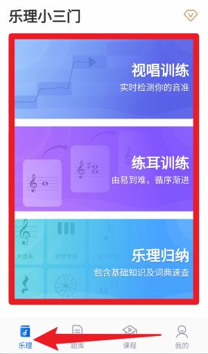 乐理手册