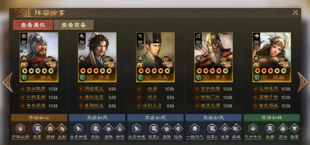 三国志战棋版