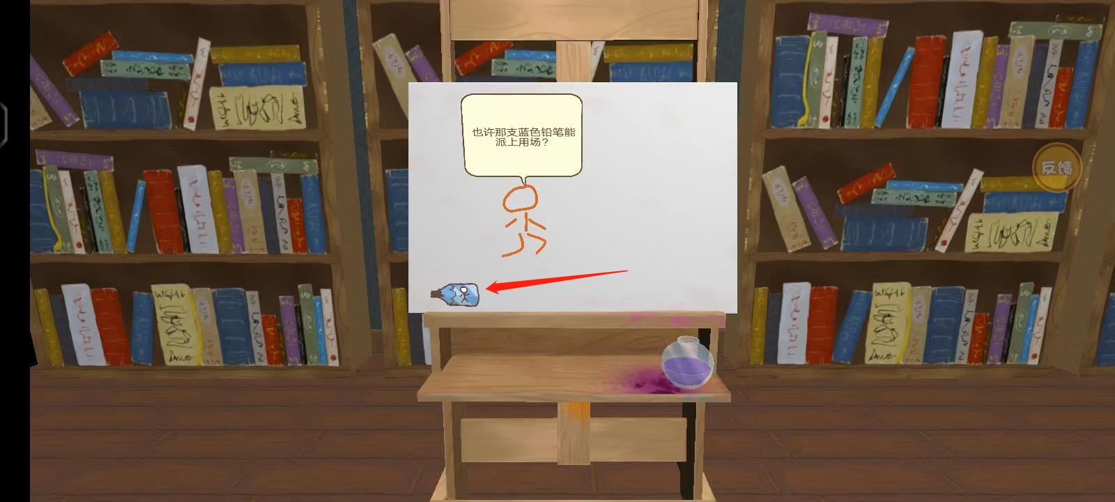 画个火柴人2中文版