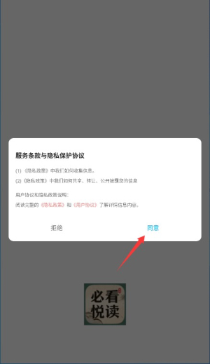 必看悦读