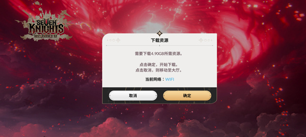 七骑士重生