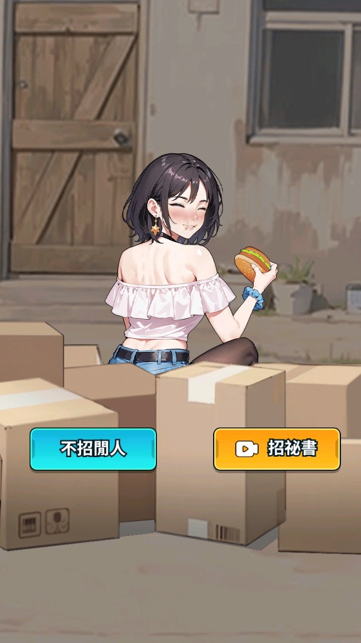 逆袭成富豪