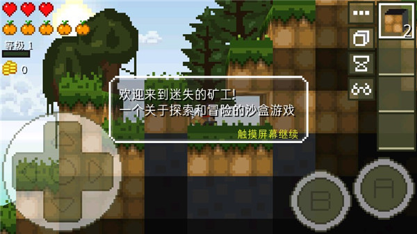 迷失的矿工联机版