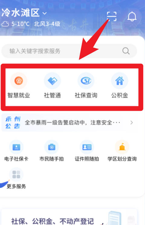 永在线