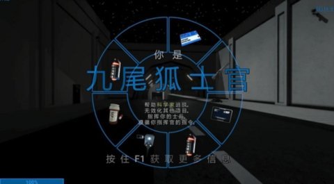 SCP秘密实验室