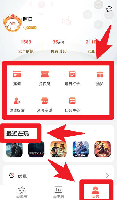 畅玩云游戏
