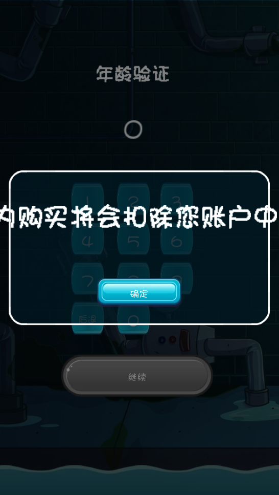 小鳄鱼爱洗澡2