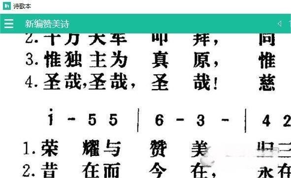 诗歌本
