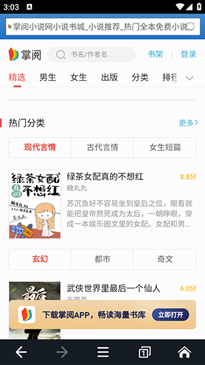 狸猫浏览器