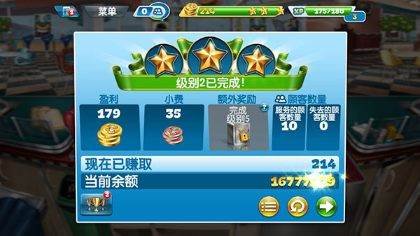 Cooking Fever