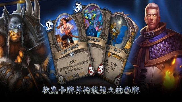 炉石传说酒馆战棋