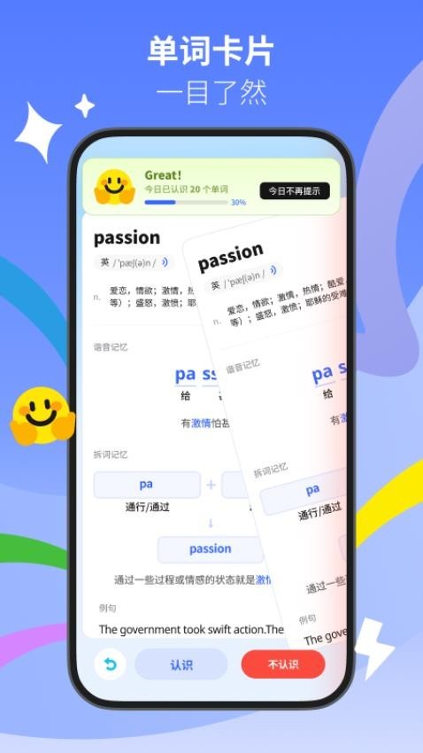 松果单词