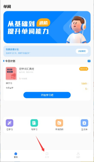 作业优