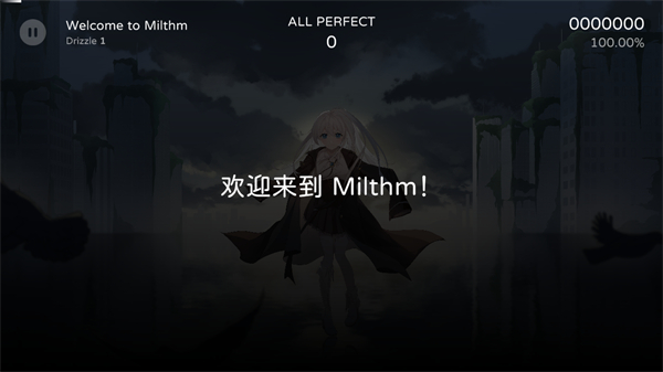 Milthm愚人节版本