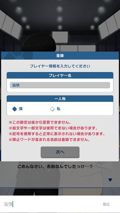 蓝色监狱Project