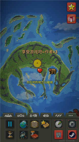 世界盒子上帝模拟器