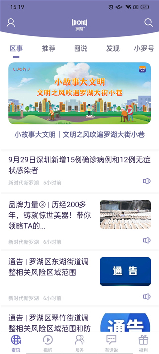 罗湖plus