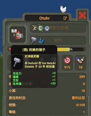 worldbox修仙版