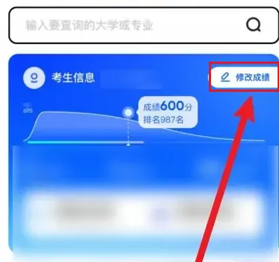优志愿