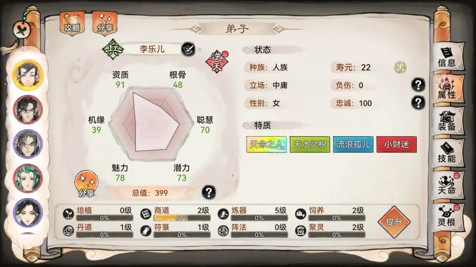 最强祖师