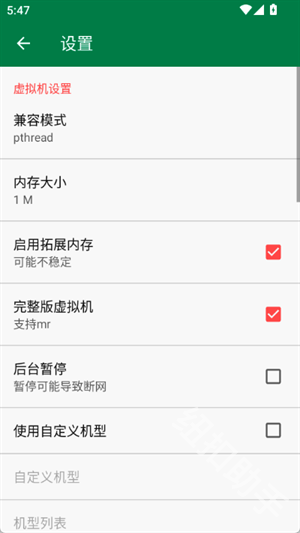 Mrpoid模拟器