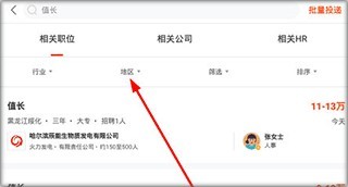 北极星招聘