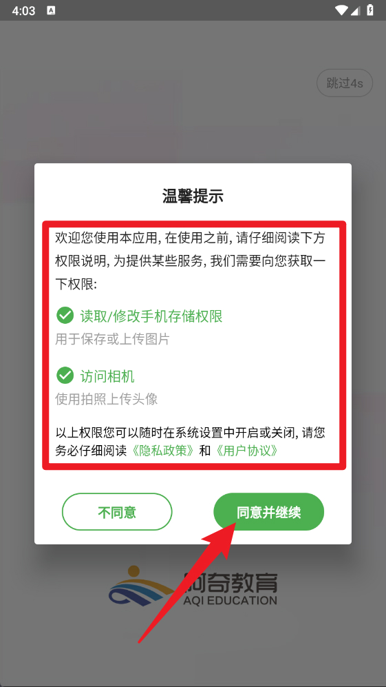 中药学中药士