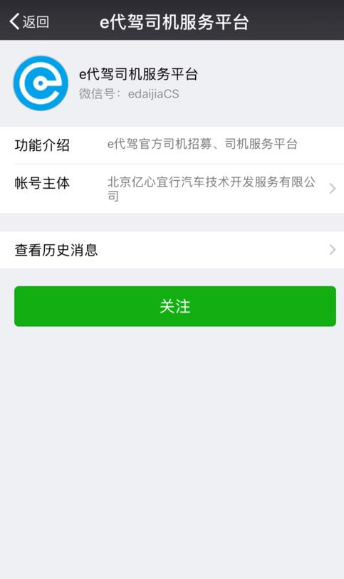 e代驾