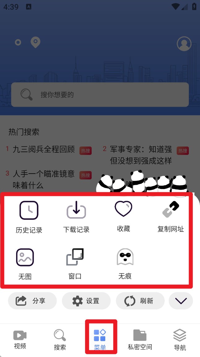 Surf浏览器