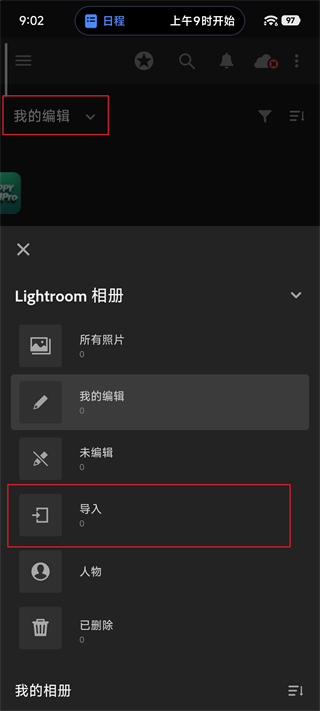 lr修图