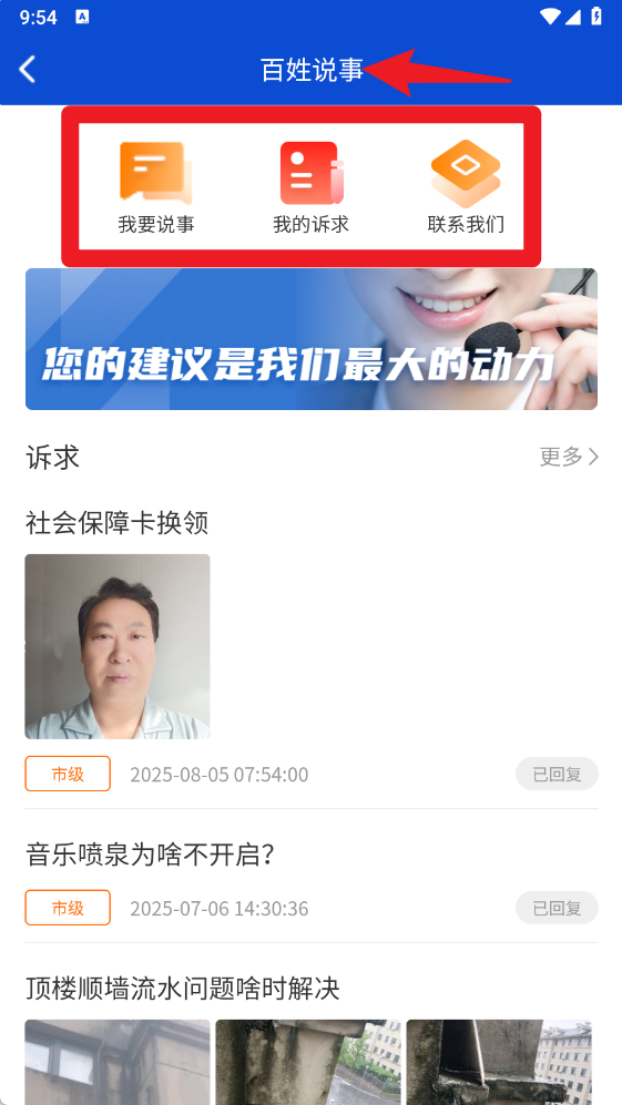 通视界