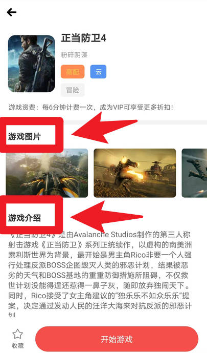 畅玩云游戏