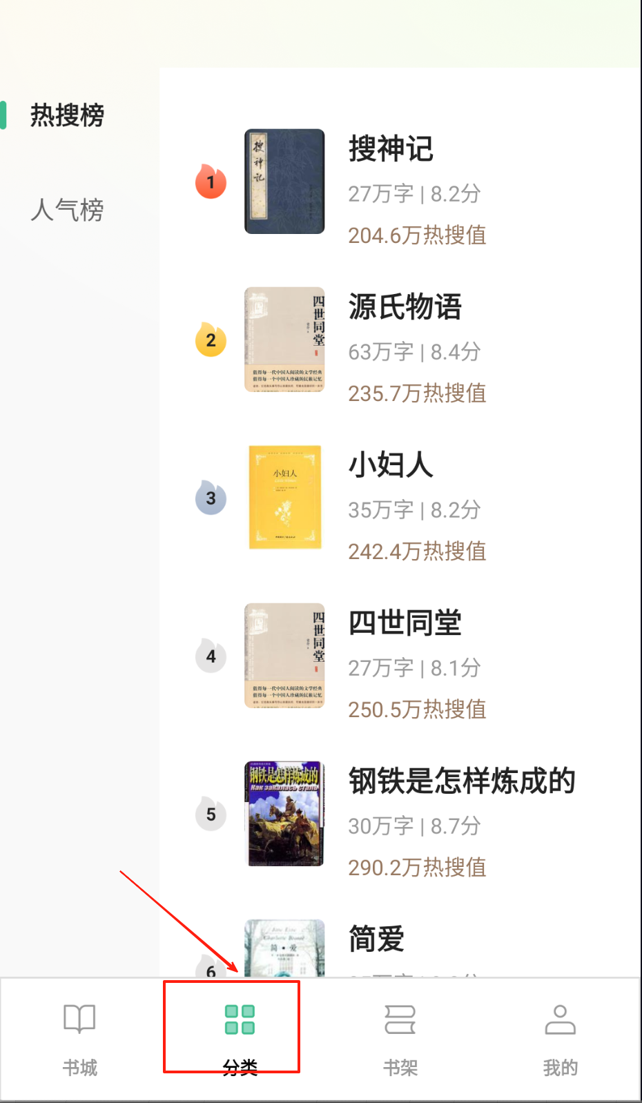 悟空免费听书