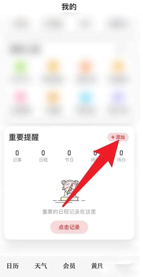 万年历