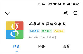 谷歌游戏中心