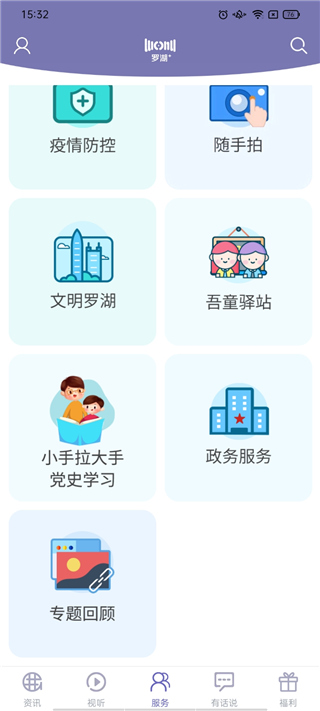 罗湖plus
