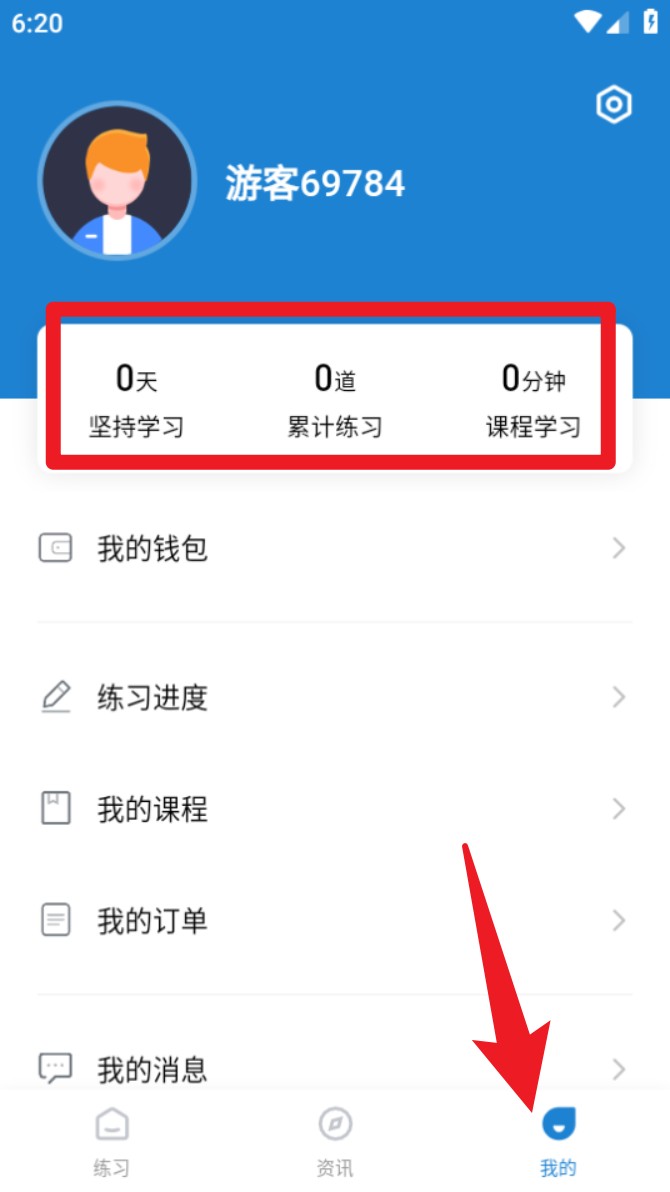 职考星