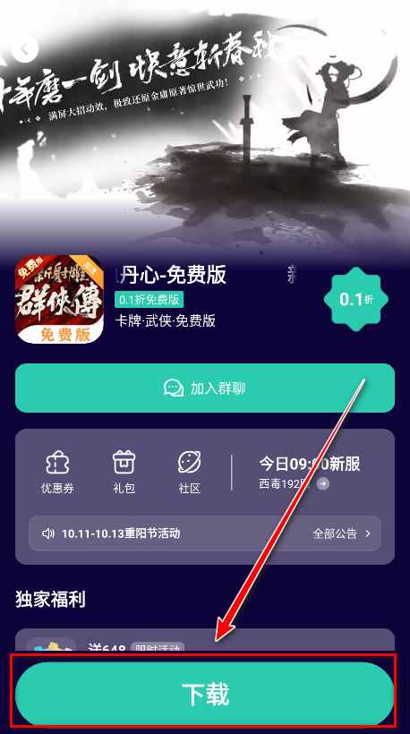 爱趣游戏平台
