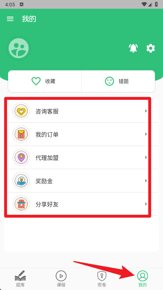 中药学中药士