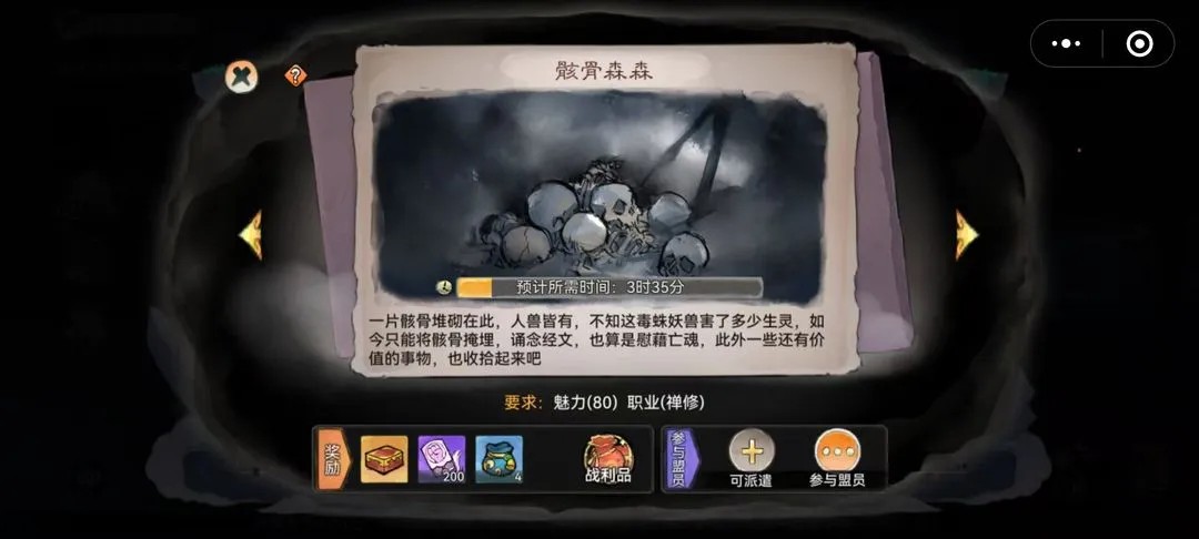 最强祖师