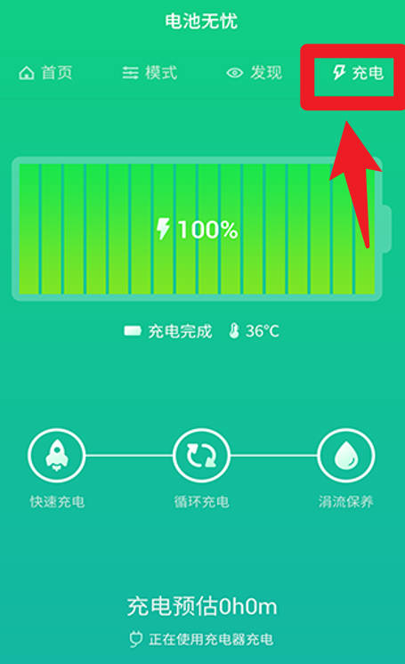 电池检测大师
