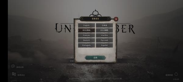 Undecember